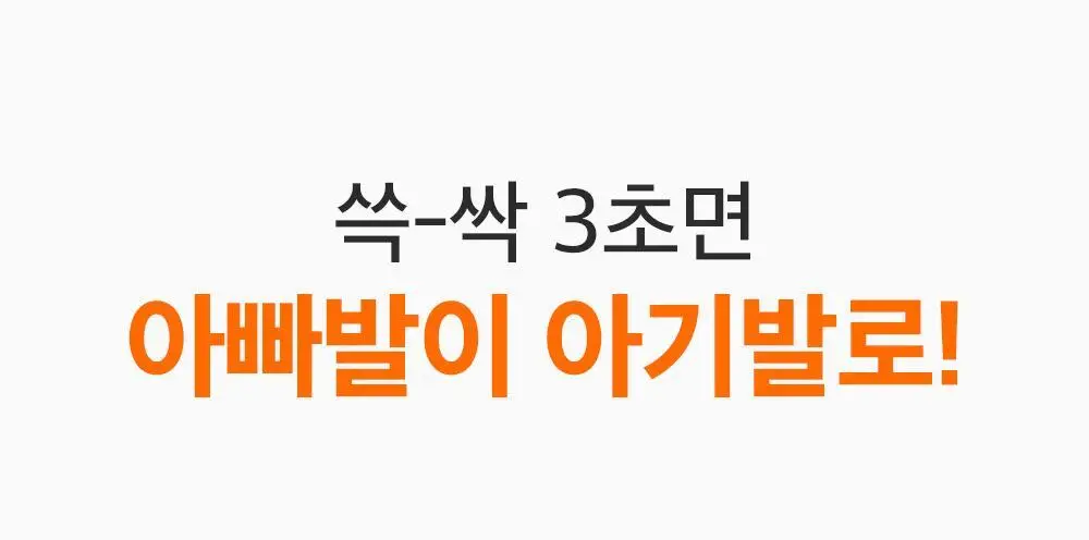 [데일리풋케어/맨들맨들아기발] 성분에디터 시어버터 베이비 풋 스틱 20g 2종 택 1 상세페이지 44